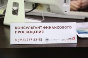 #Пункты финансового консультирования открыли в МФЦ Дагестана7