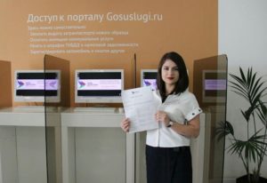 #Участники конкурса «Мой Дагестан» смогут пройти онлайн-тестирование в многофункциональных центрах республики7