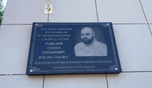 #В Сергокале открыли мемориальную плиту в память об участнике СВО Султане Раджабове.1